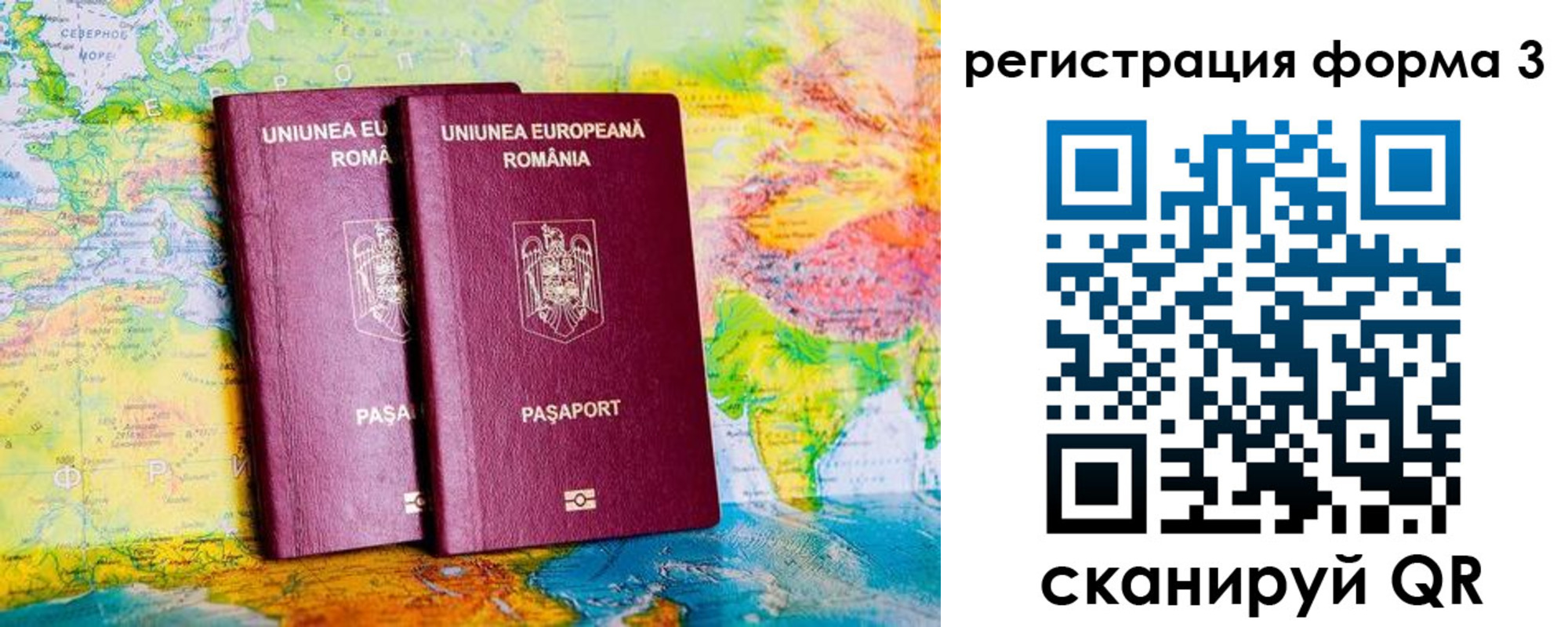 прописка в Алейске