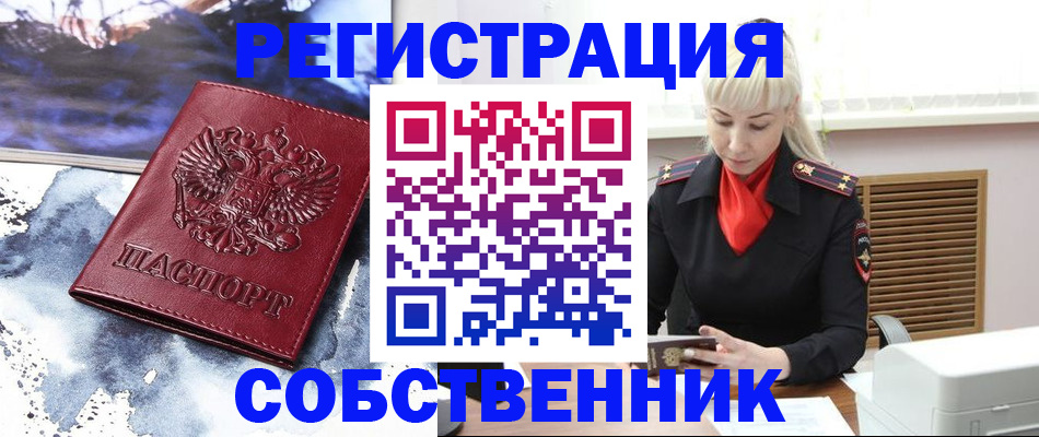 временная регистрация госуслуги в Алейске