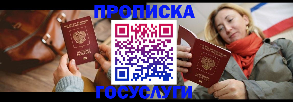временная регистрация недорого в Алейске