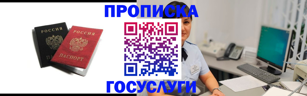 временная регистрация поиск в Алейске