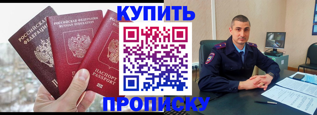 регистрация в Алейске