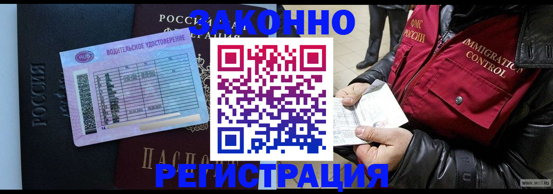 прописка для военкомата в Алейске